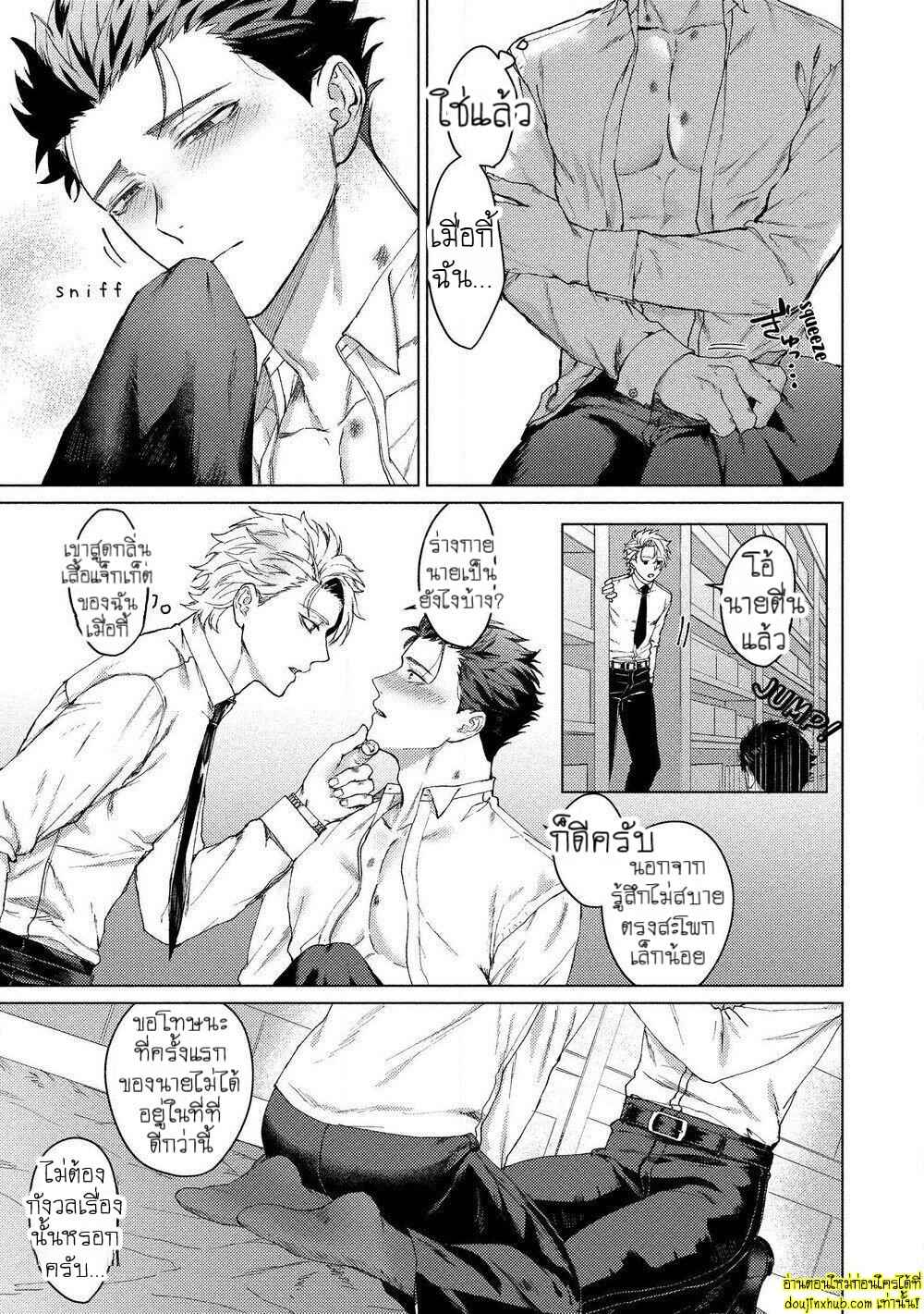 สัตว์เลี้ยงในวันนี้คือสามีในวันหน้า 01